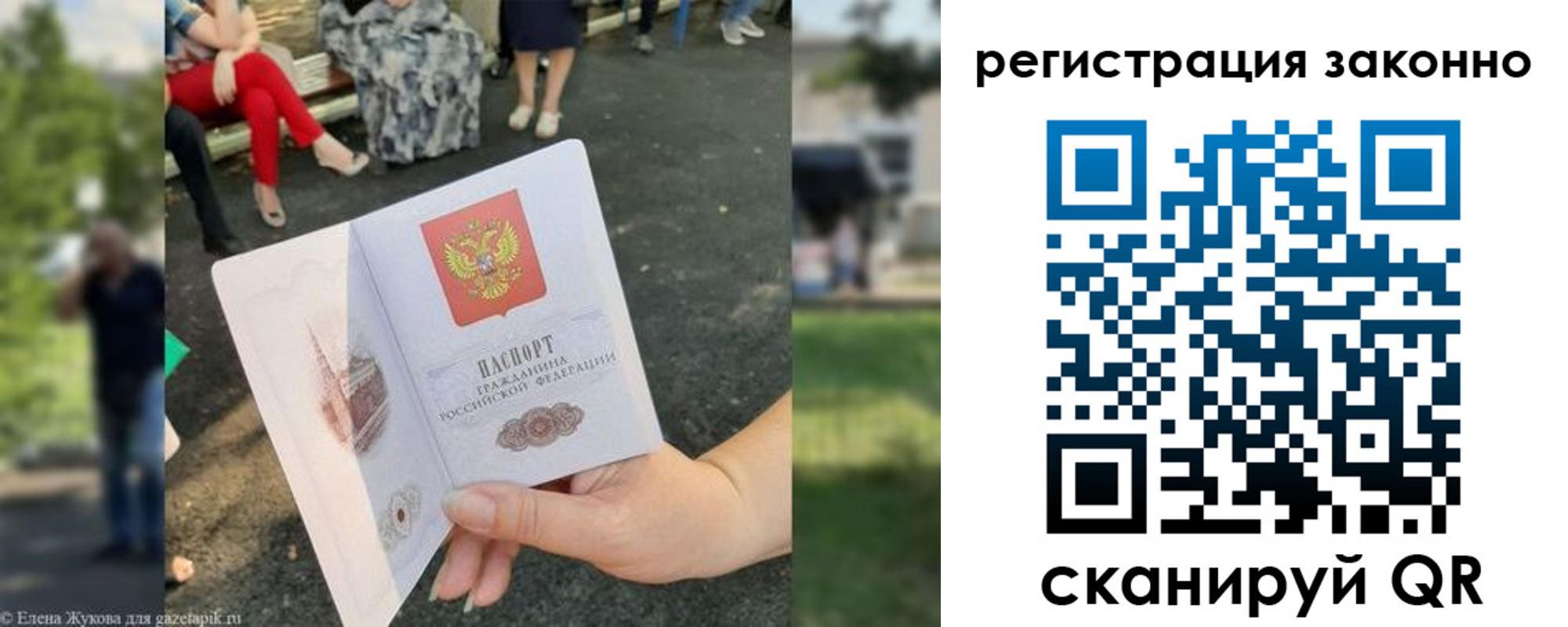 временная регистрация недорого в Тейково