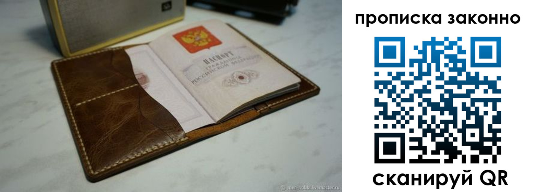 временная регистрация в Тейково